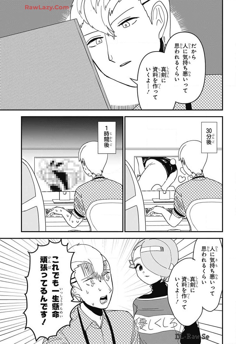 推しをカタチにする仕事 第13話 - Page 10