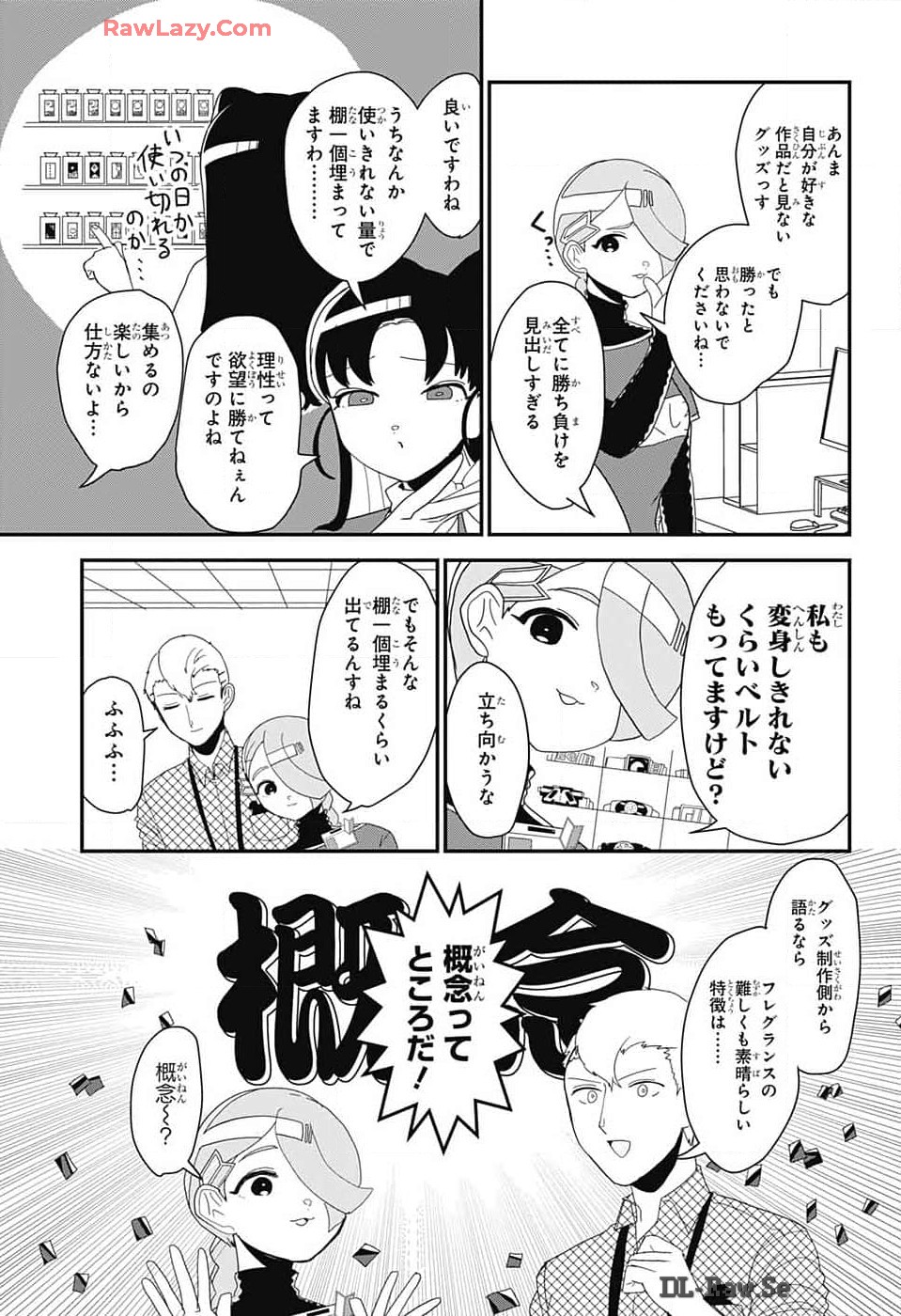 推しをカタチにする仕事 第14.2話 - Page 4