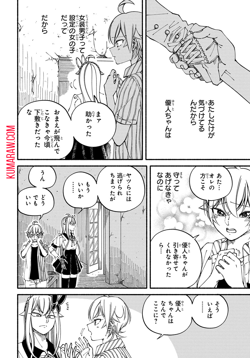 推し変しやがれ!! 第4.2話 - Page 6