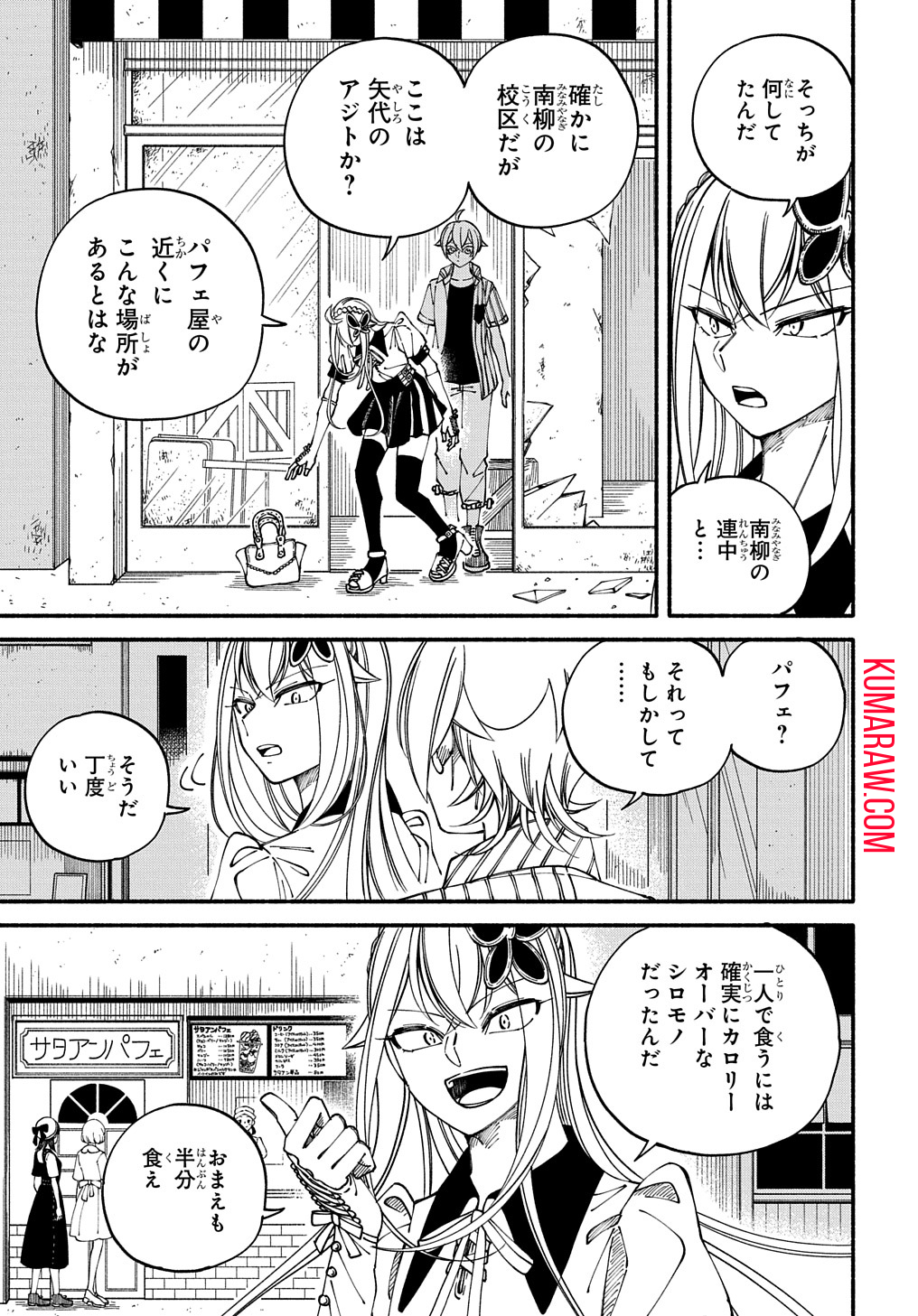 推し変しやがれ!! 第4.2話 - Page 7