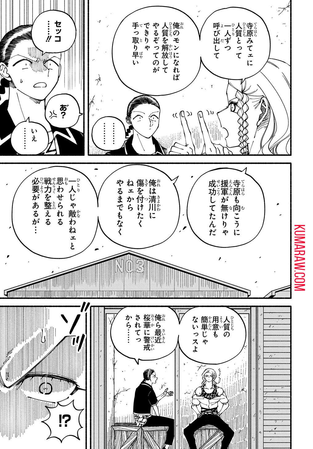 推し変しやがれ!! 第5.1話 - Page 7