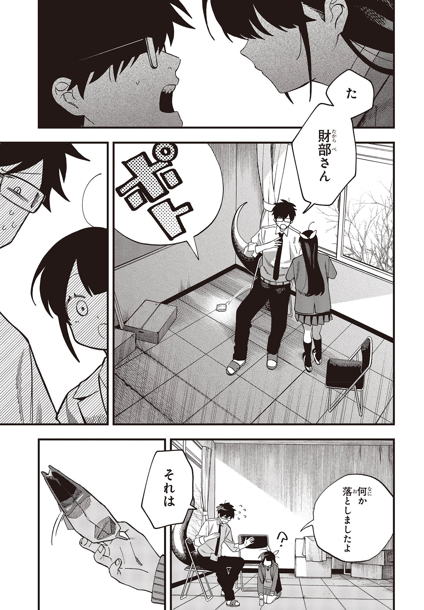 押して駄目なら押してみろ！ 第39話 - Page 25