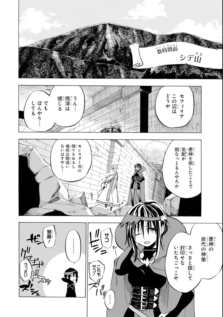 おっさん冒険者ケインの善行 第10話 - Page 5