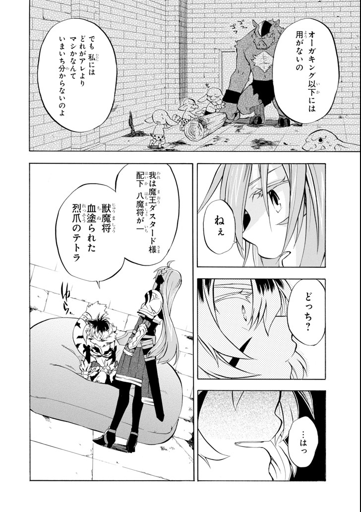 おっさん冒険者ケインの善行 第10話 - Page 8