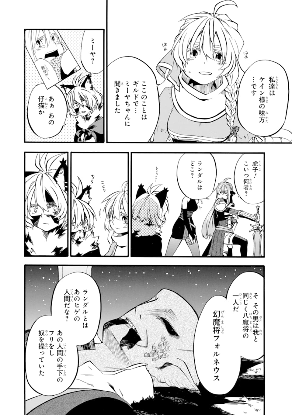 おっさん冒険者ケインの善行 第13話 - Page 9