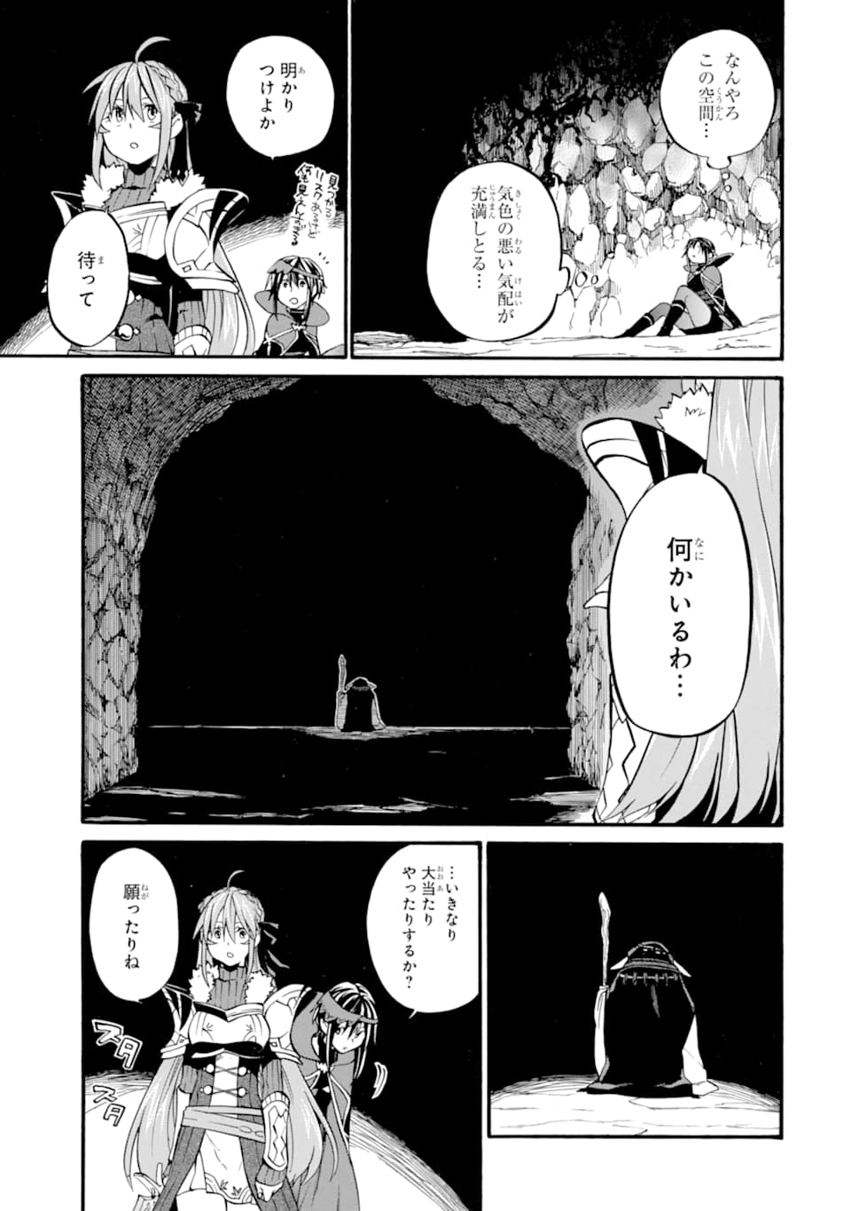 おっさん冒険者ケインの善行 第16話 - Page 5