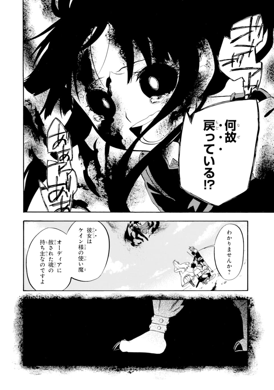 おっさん冒険者ケインの善行 第18話 - Page 11