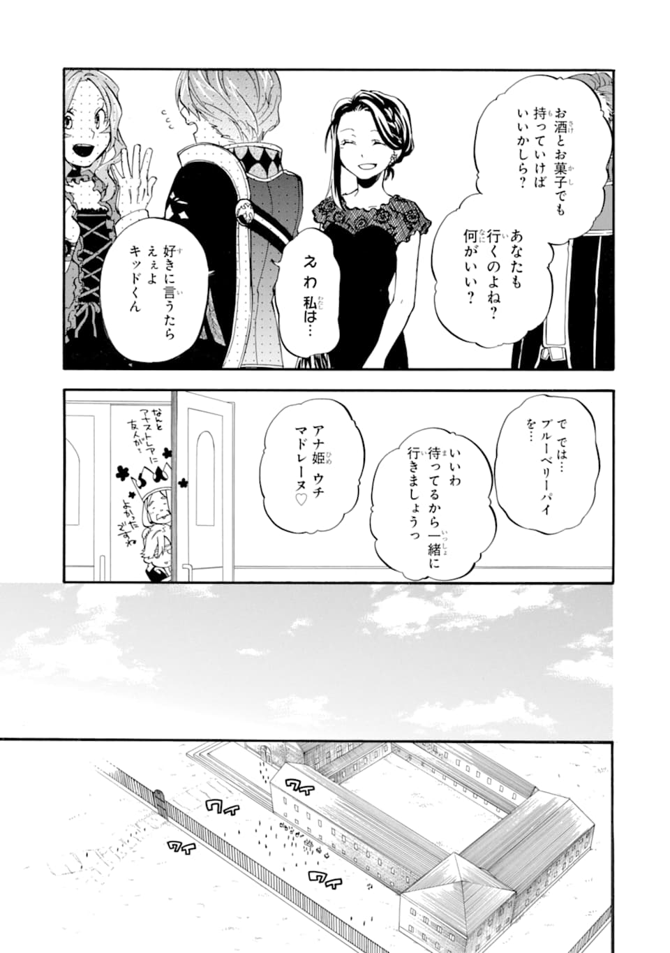 おっさん冒険者ケインの善行 第19話 - Page 26