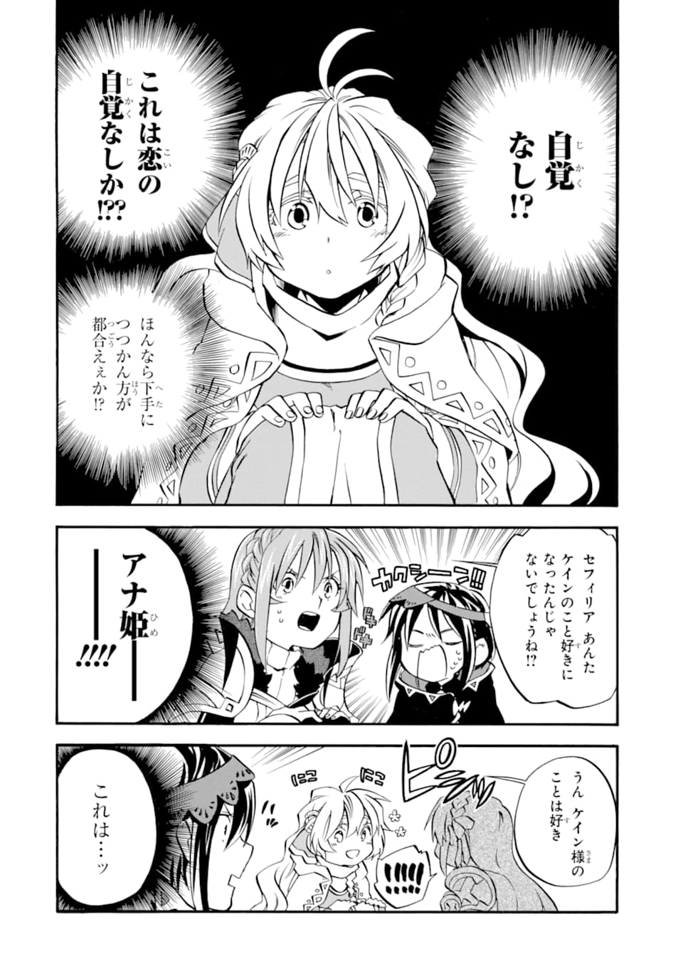 おっさん冒険者ケインの善行 第20話 - Page 9