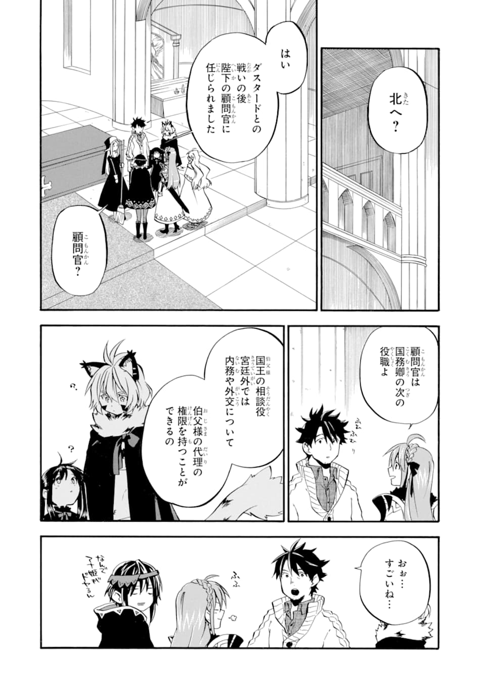 おっさん冒険者ケインの善行 第20話 - Page 15