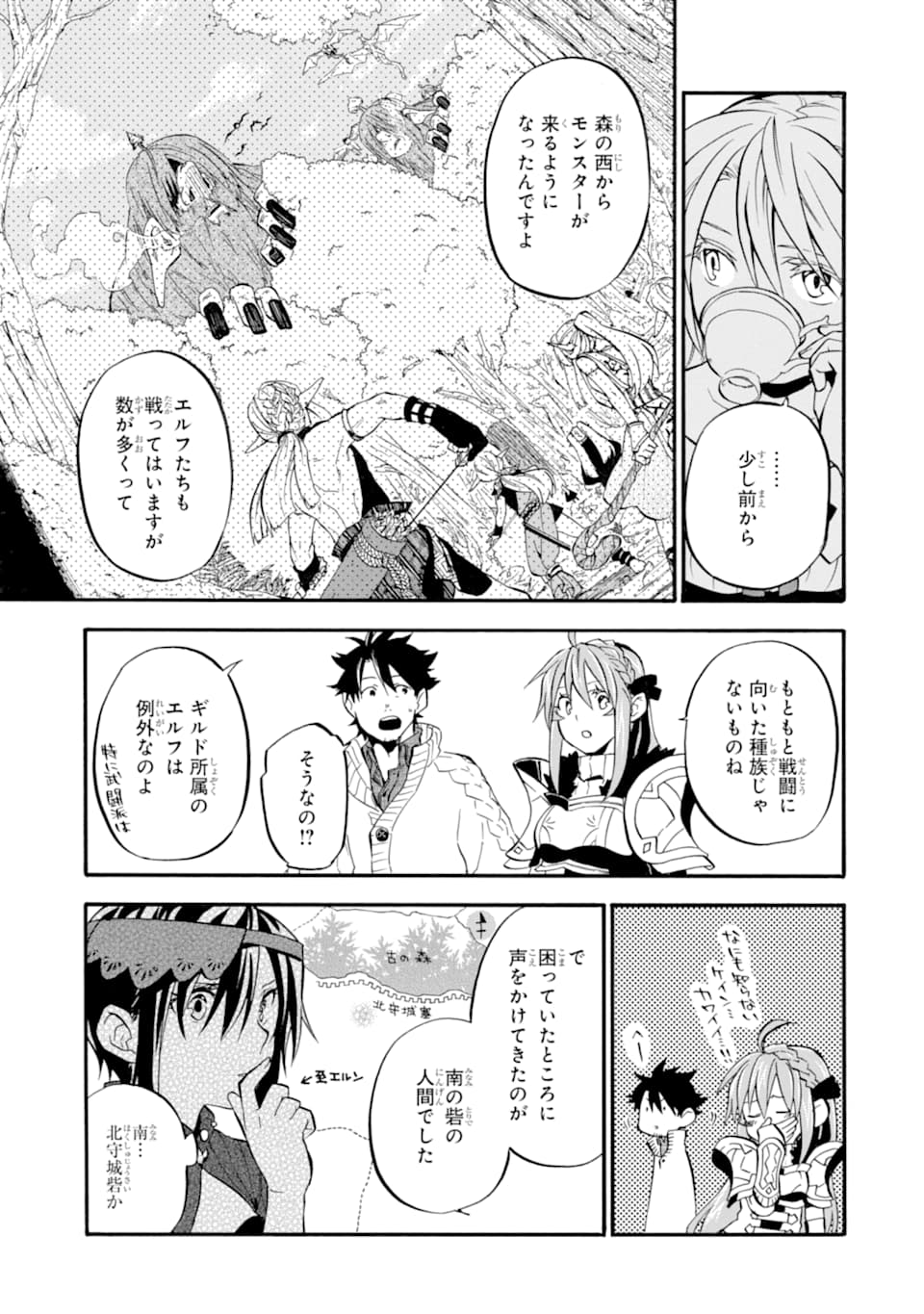 おっさん冒険者ケインの善行 第21話 - Page 5