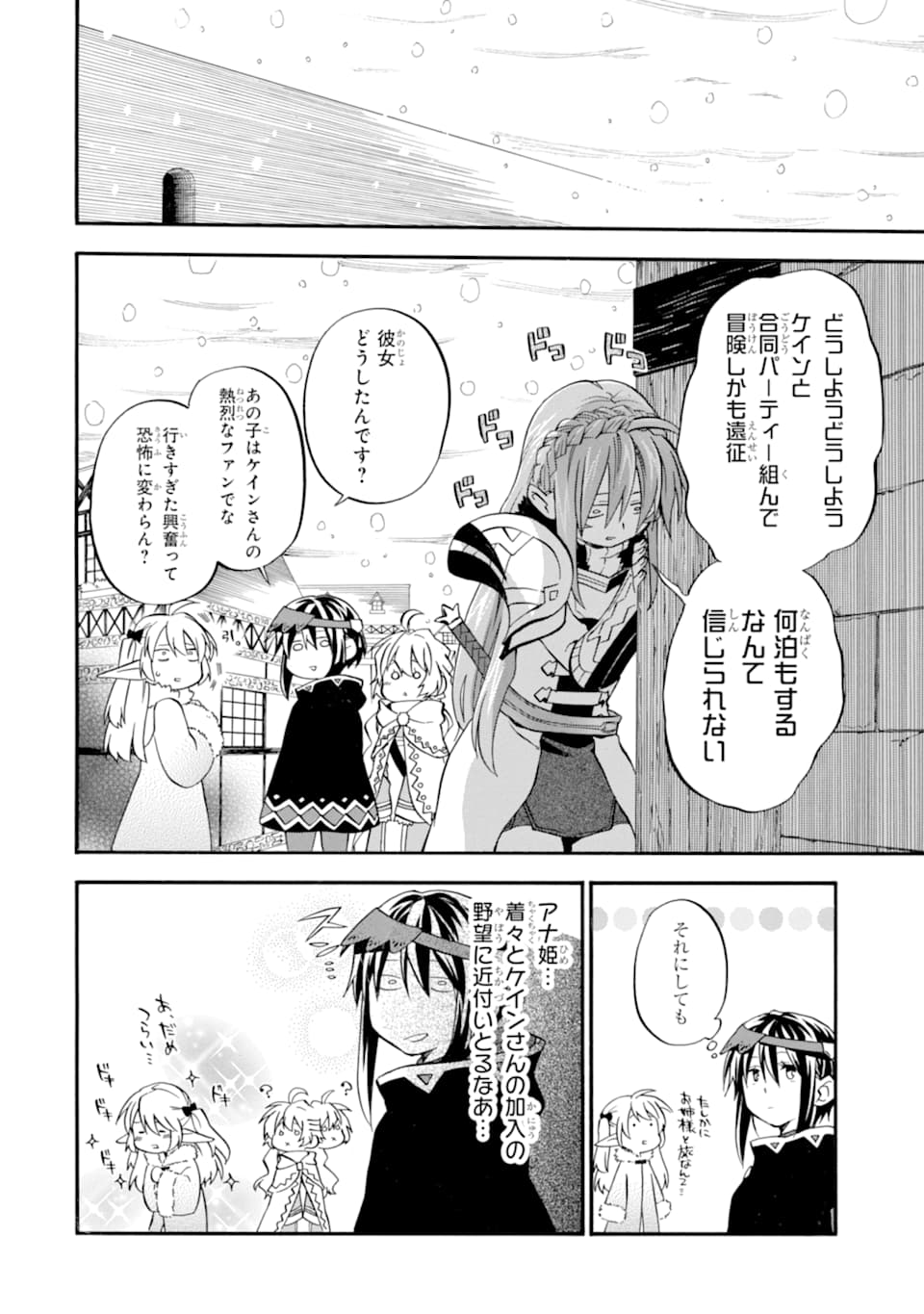 おっさん冒険者ケインの善行 第21話 - Page 21