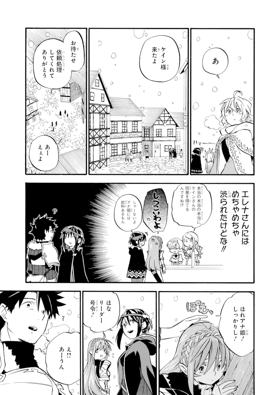 おっさん冒険者ケインの善行 第21話 - Page 22