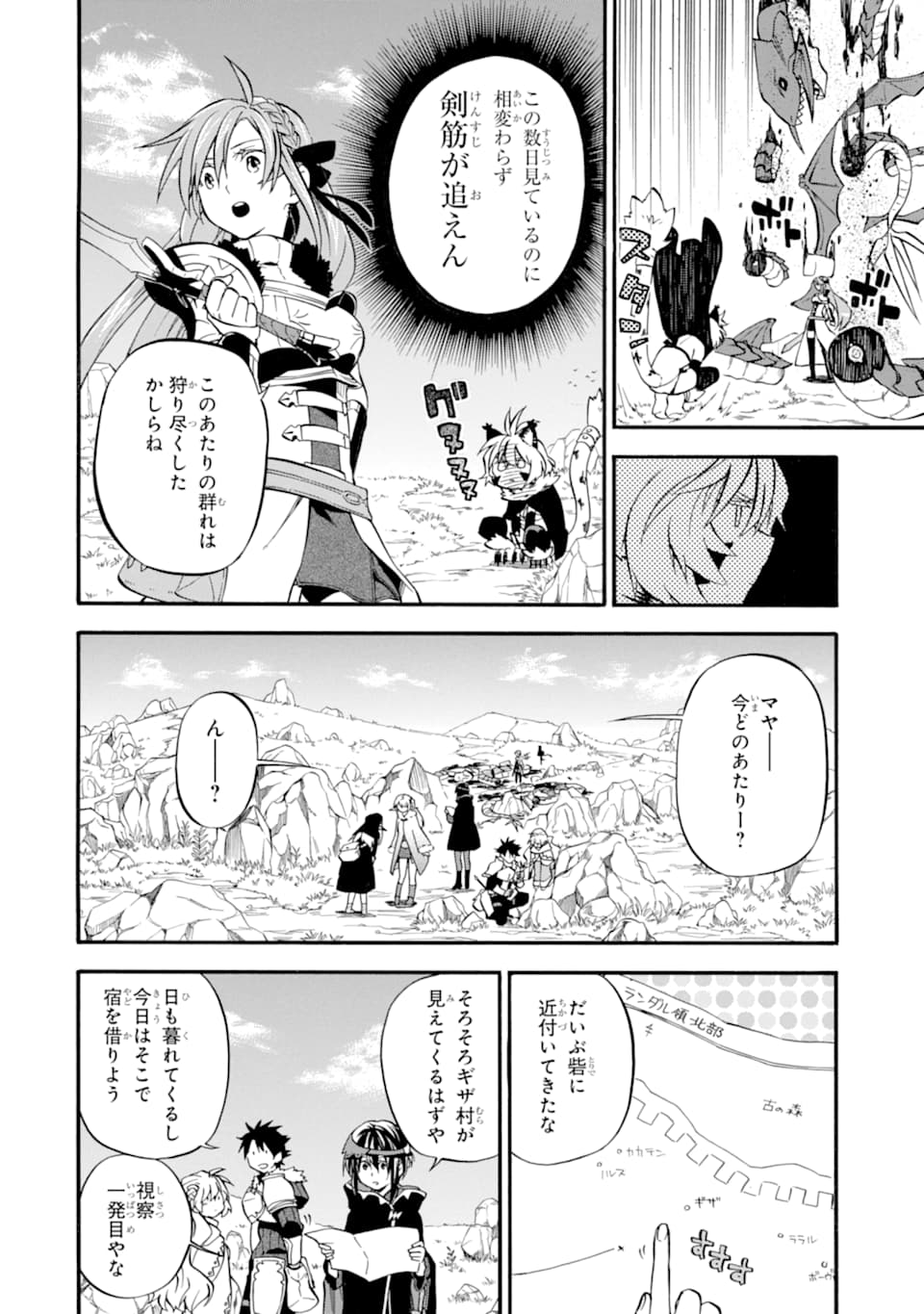 おっさん冒険者ケインの善行 第21話 - Page 25