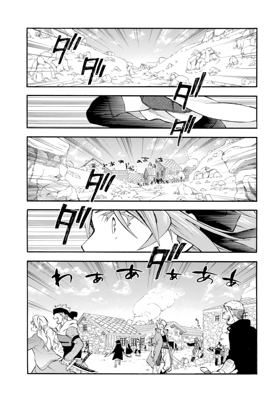 おっさん冒険者ケインの善行 第21話 - Page 28