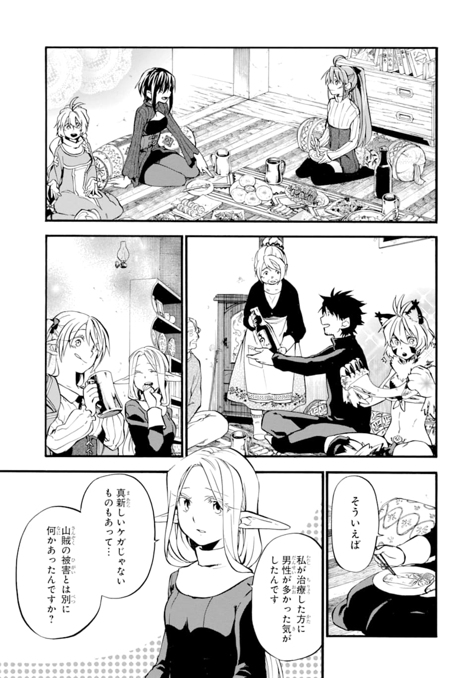 おっさん冒険者ケインの善行 第22話 - Page 28