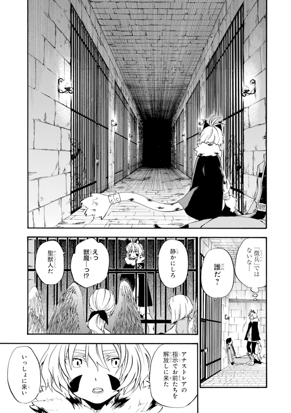 おっさん冒険者ケインの善行 第23話 - Page 16