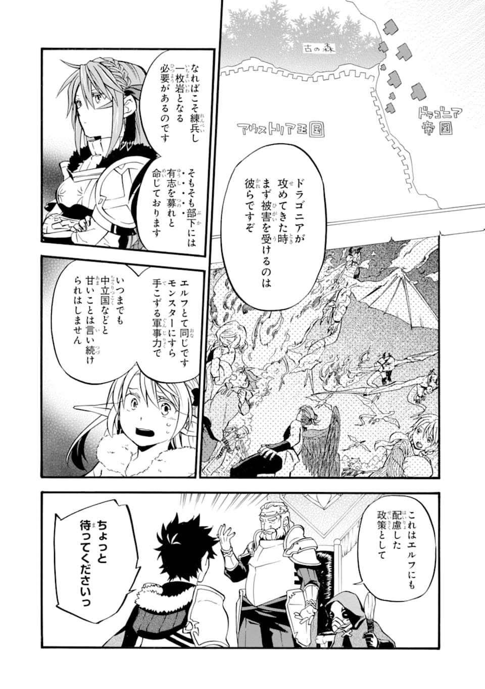 おっさん冒険者ケインの善行 第23話 - Page 26