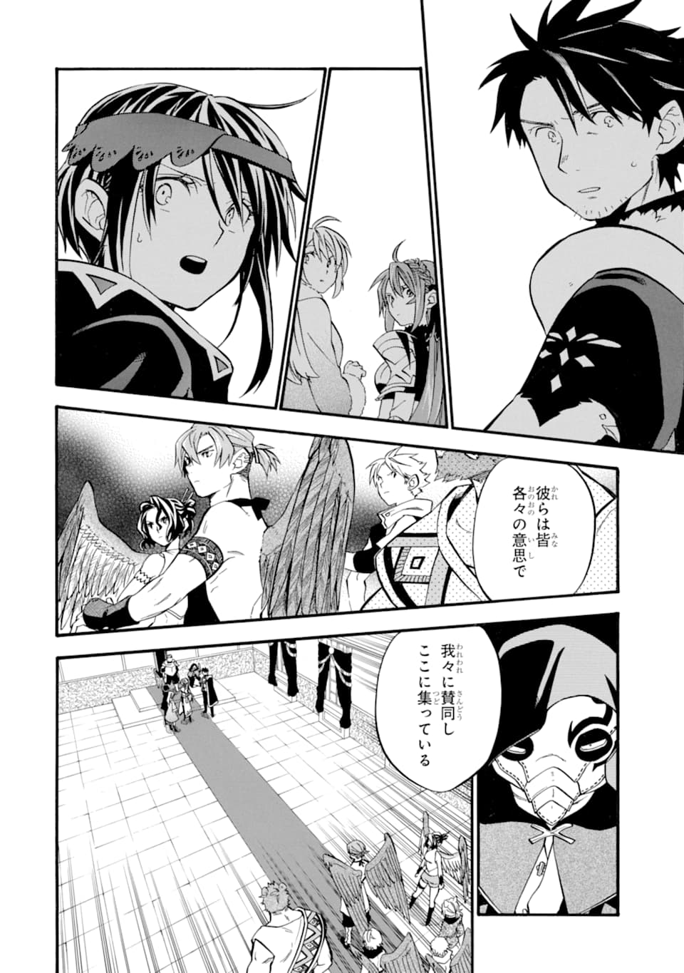 おっさん冒険者ケインの善行 第23話 - Page 31