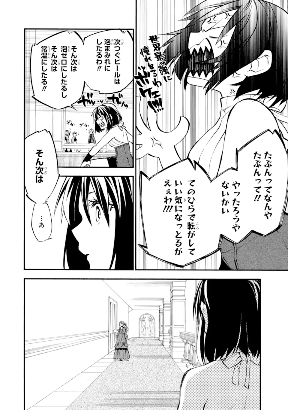 おっさん冒険者ケインの善行 第27.5話 - Page 15