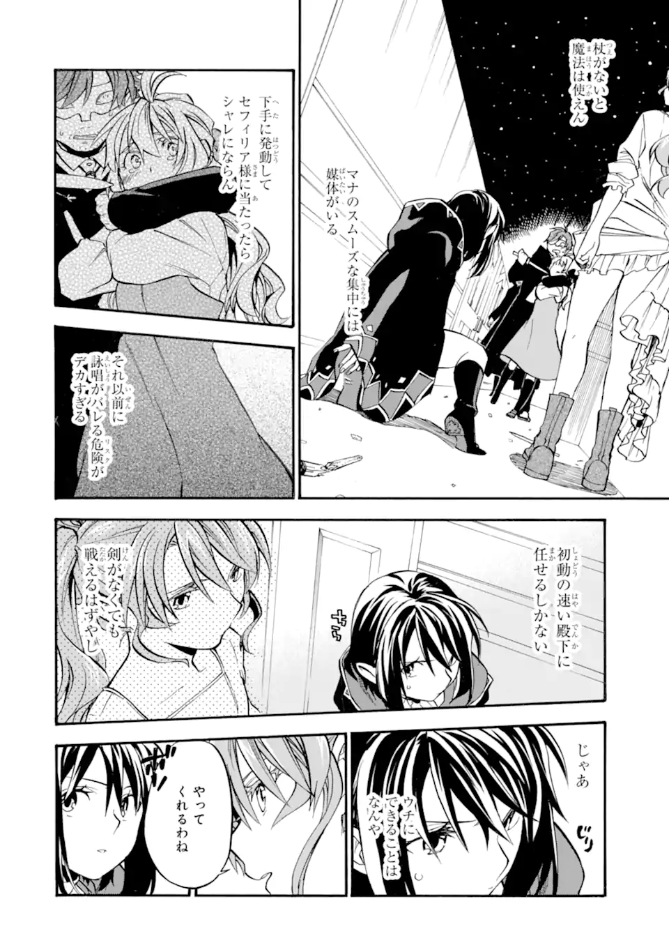 おっさん冒険者ケインの善行 第27.7話 - Page 10