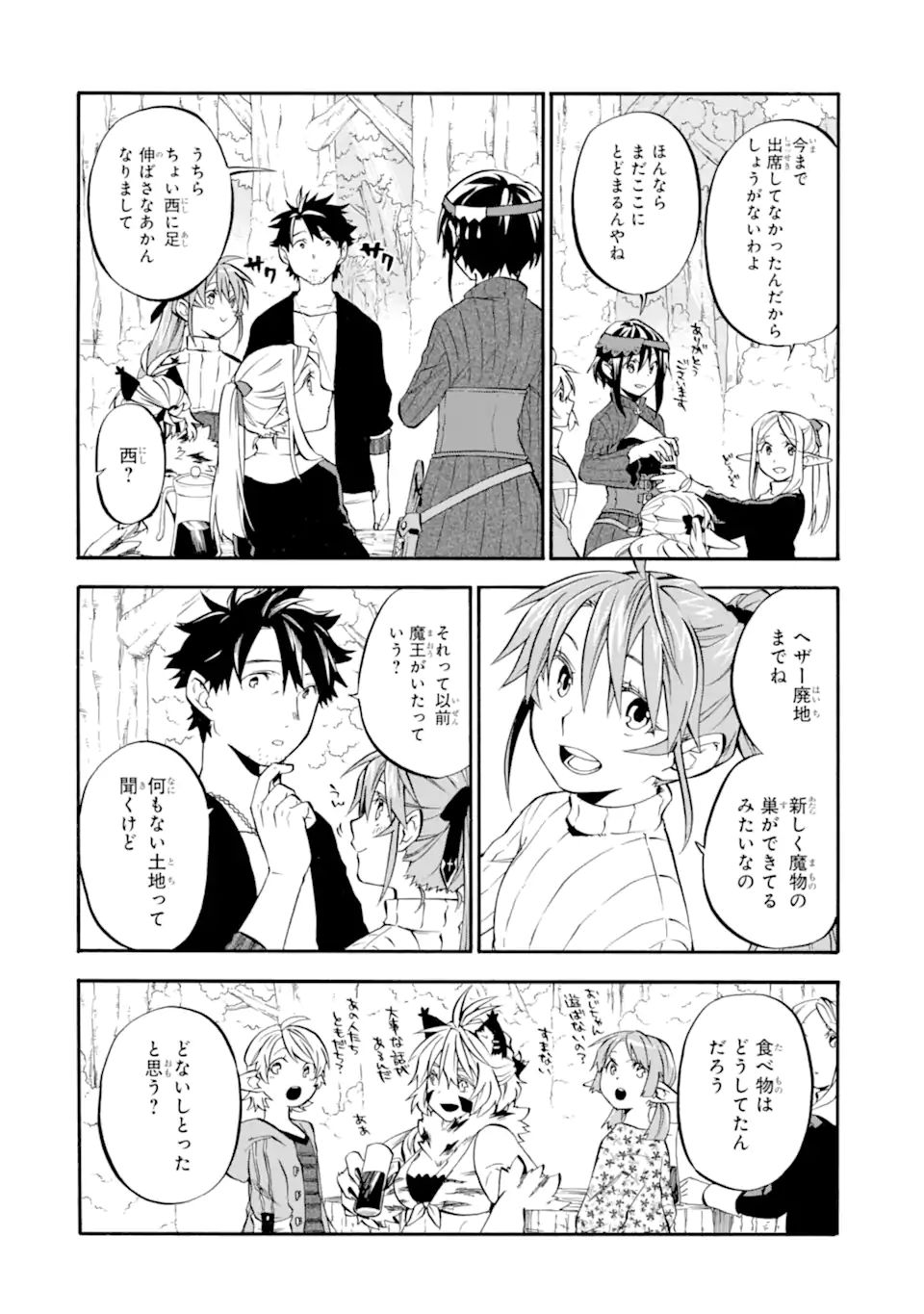 おっさん冒険者ケインの善行 第28.1話 - Page 5