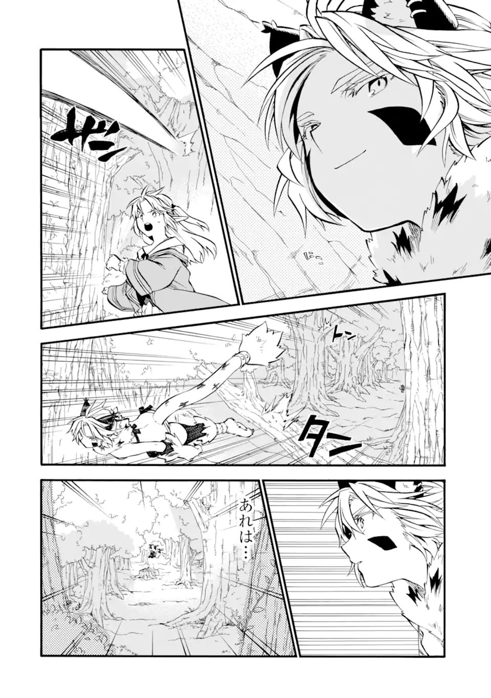 おっさん冒険者ケインの善行 第28.2話 - Page 9