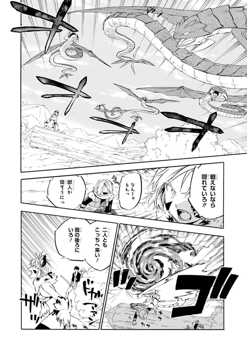 おっさん冒険者ケインの善行 第29.1話 - Page 5