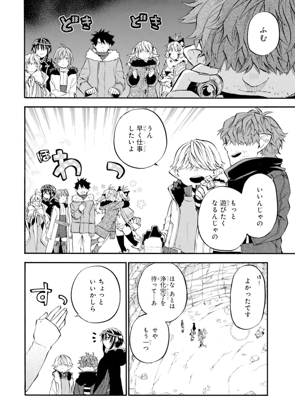 おっさん冒険者ケインの善行 第30.2話 - Page 13