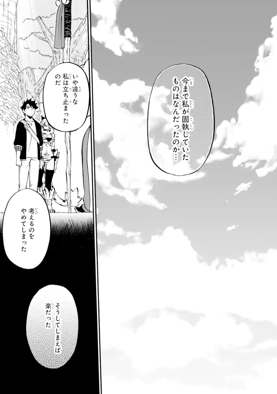 おっさん冒険者ケインの善行 第33.2話 - Page 5