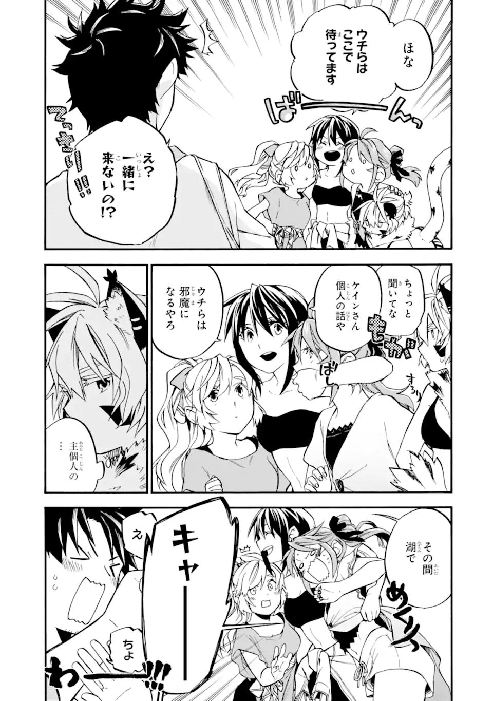 おっさん冒険者ケインの善行 第34.2話 - Page 5