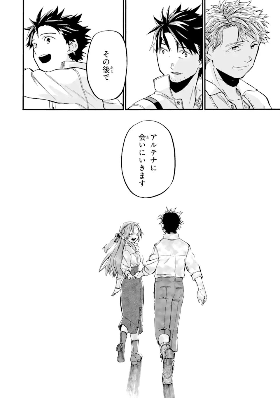 おっさん冒険者ケインの善行 第34.3話 - Page 13