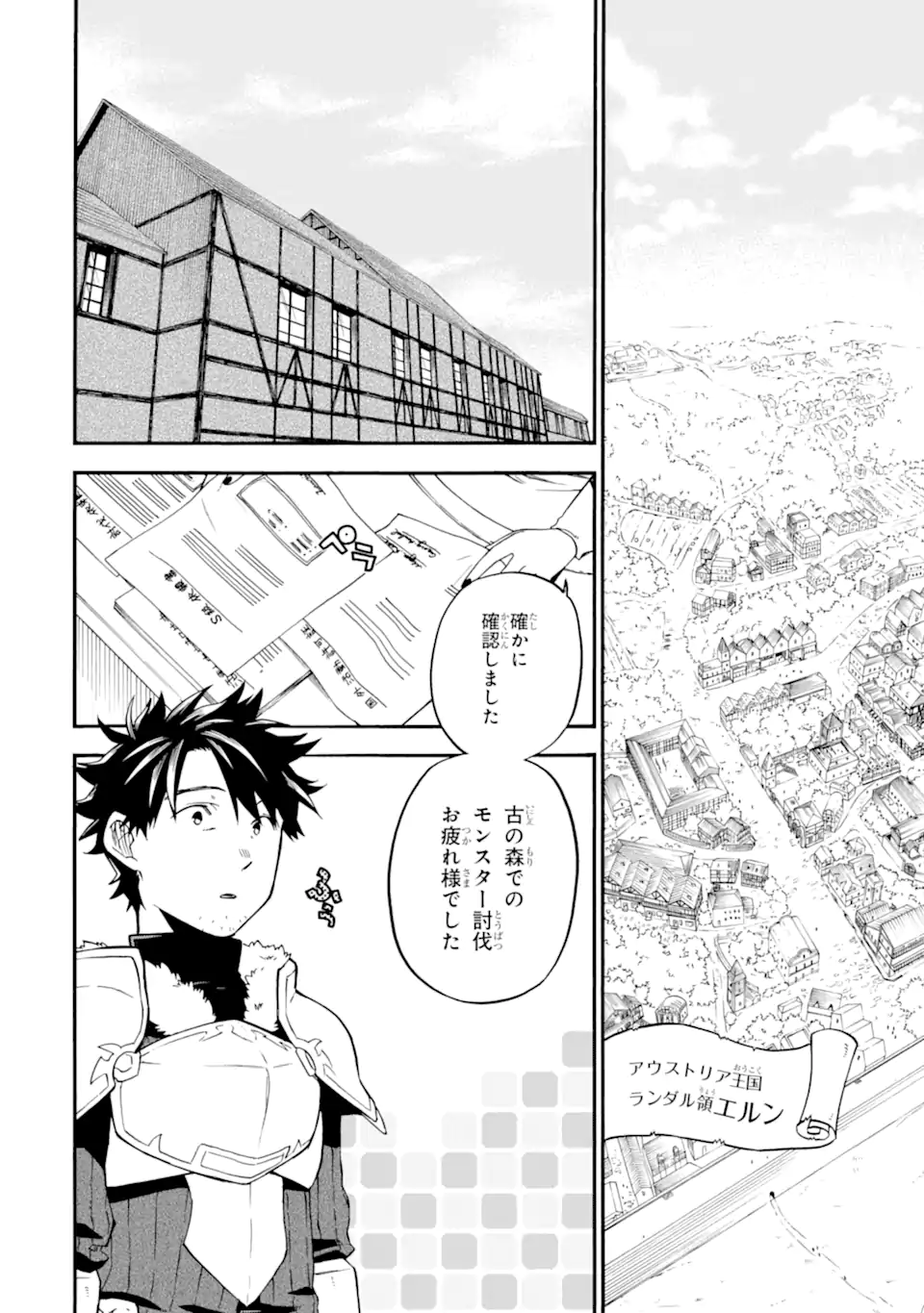 おっさん冒険者ケインの善行 第35.1話 - Page 6