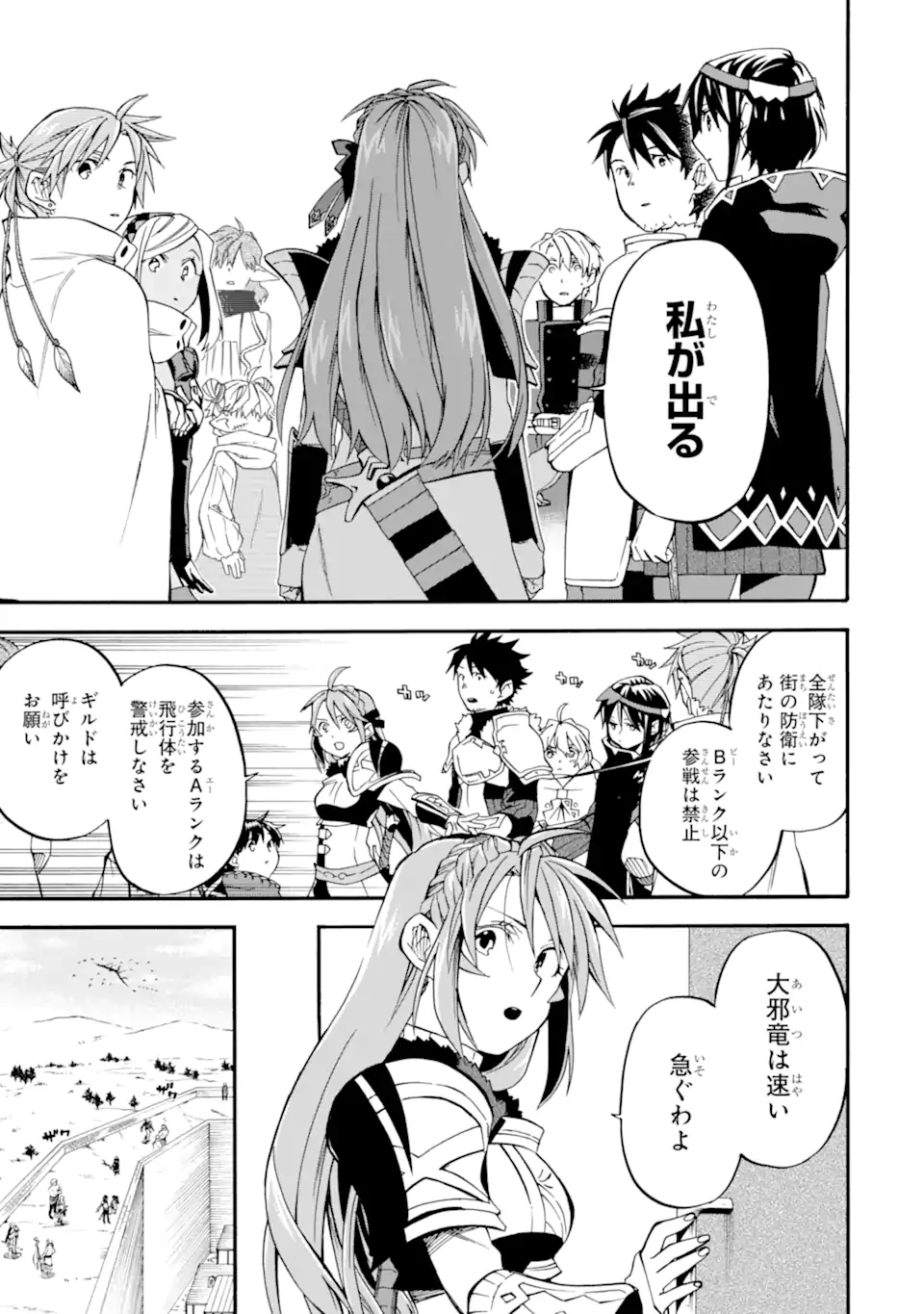 おっさん冒険者ケインの善行 第35.2話 - Page 5