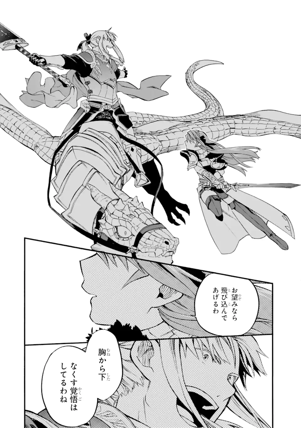 おっさん冒険者ケインの善行 第35.3話 - Page 7