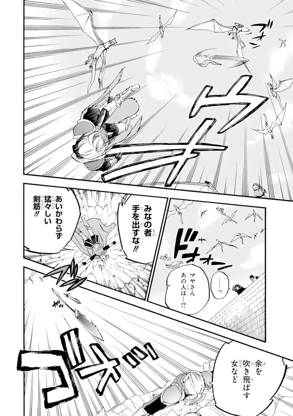 おっさん冒険者ケインの善行 第35.3話 - Page 9