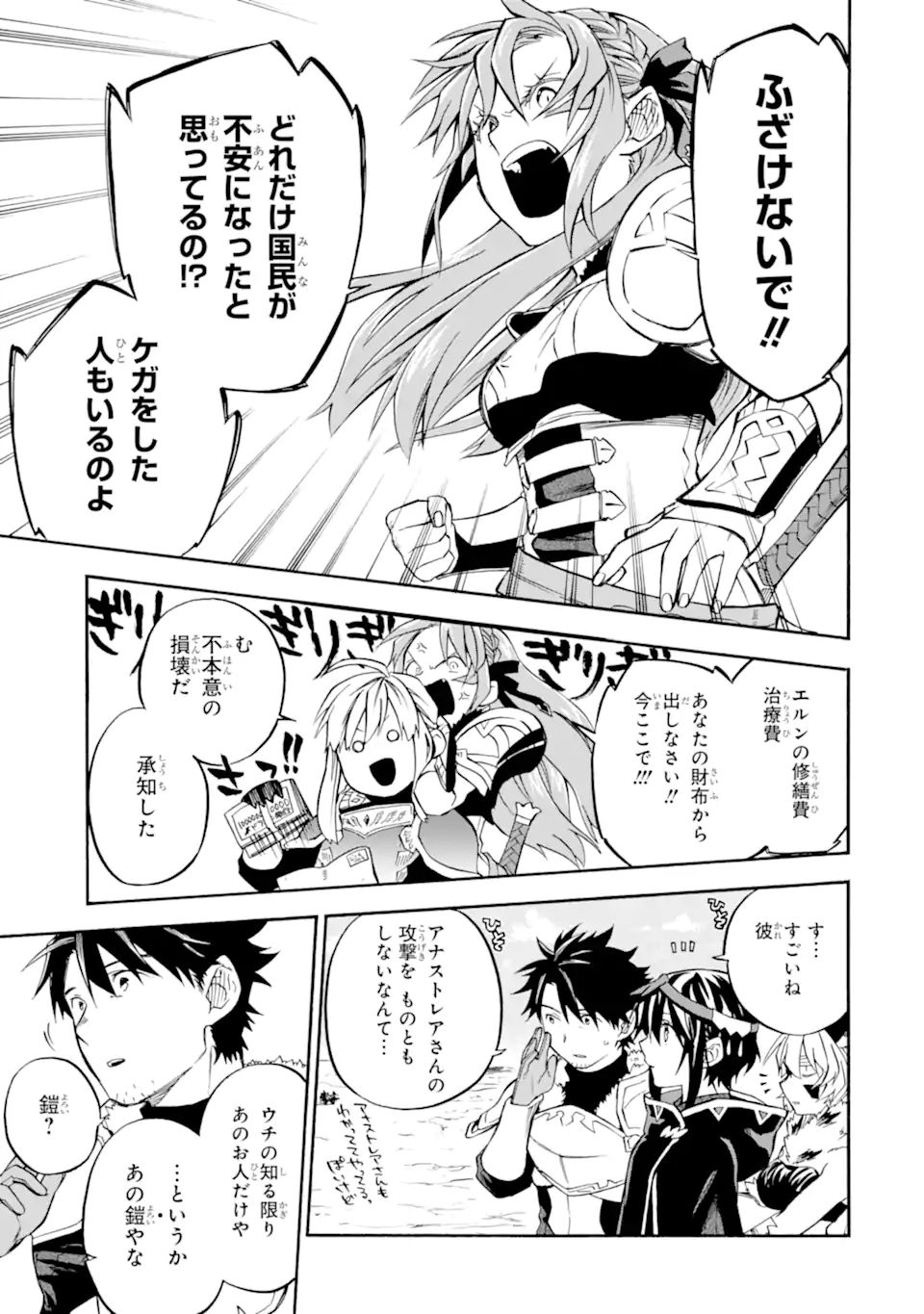 おっさん冒険者ケインの善行 第36.1話 - Page 6