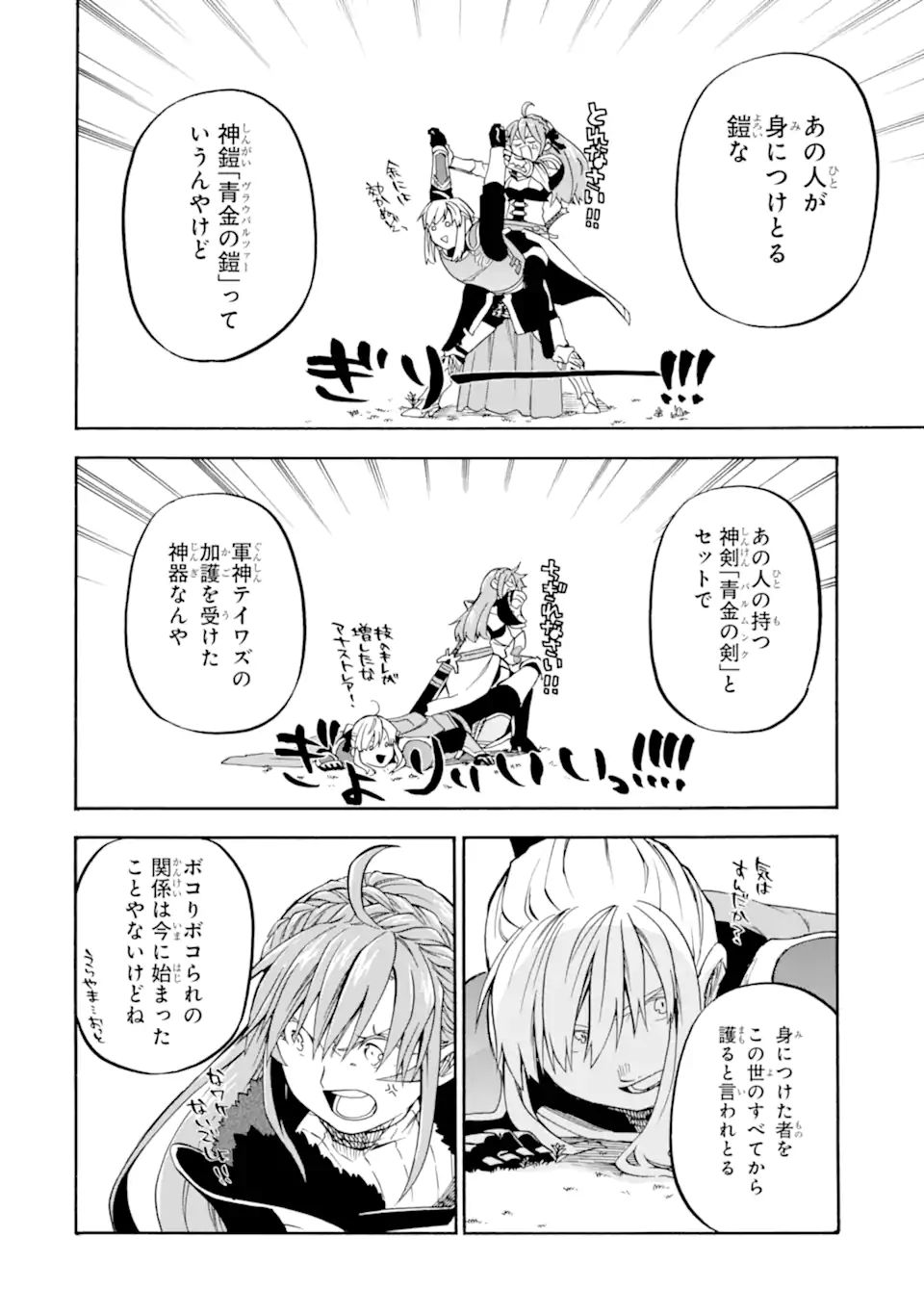 おっさん冒険者ケインの善行 第36.1話 - Page 7