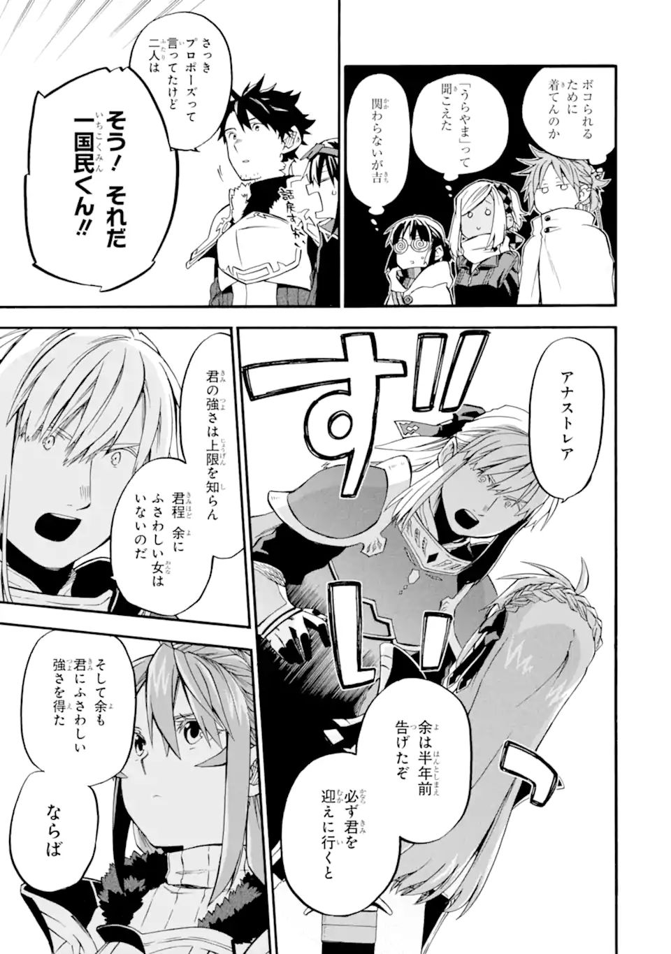 おっさん冒険者ケインの善行 第36.1話 - Page 7