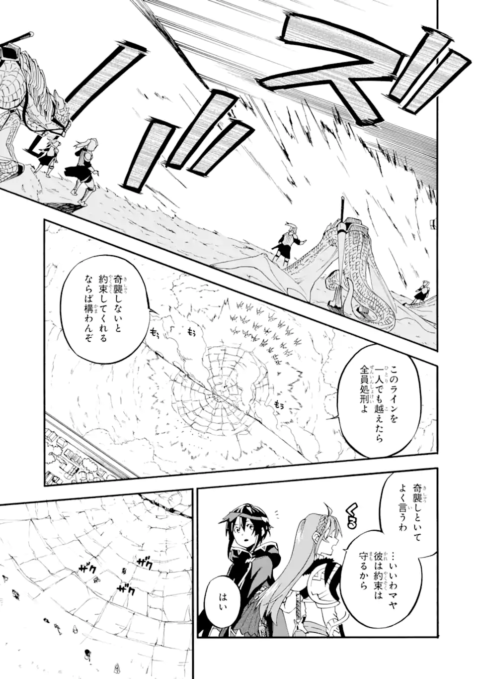 おっさん冒険者ケインの善行 第36.2話 - Page 13