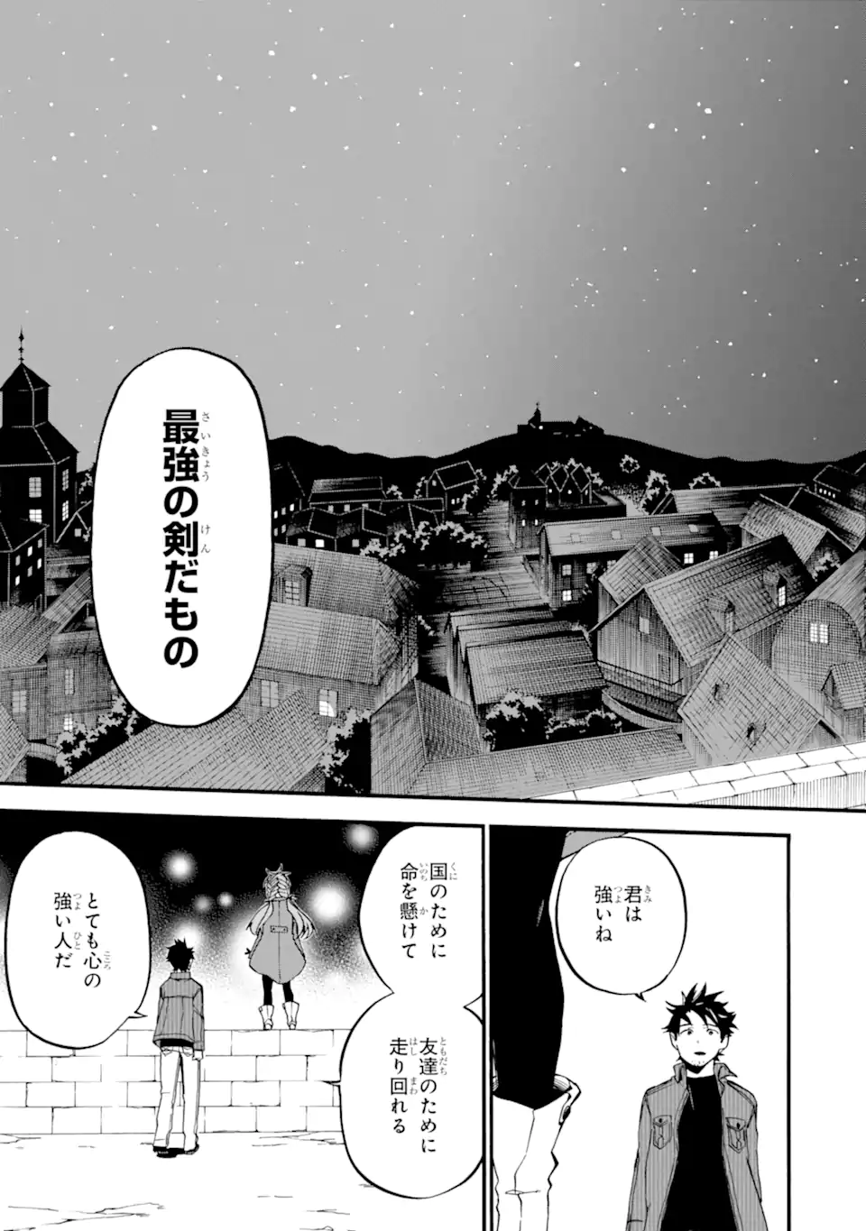 おっさん冒険者ケインの善行 第36.3話 - Page 6