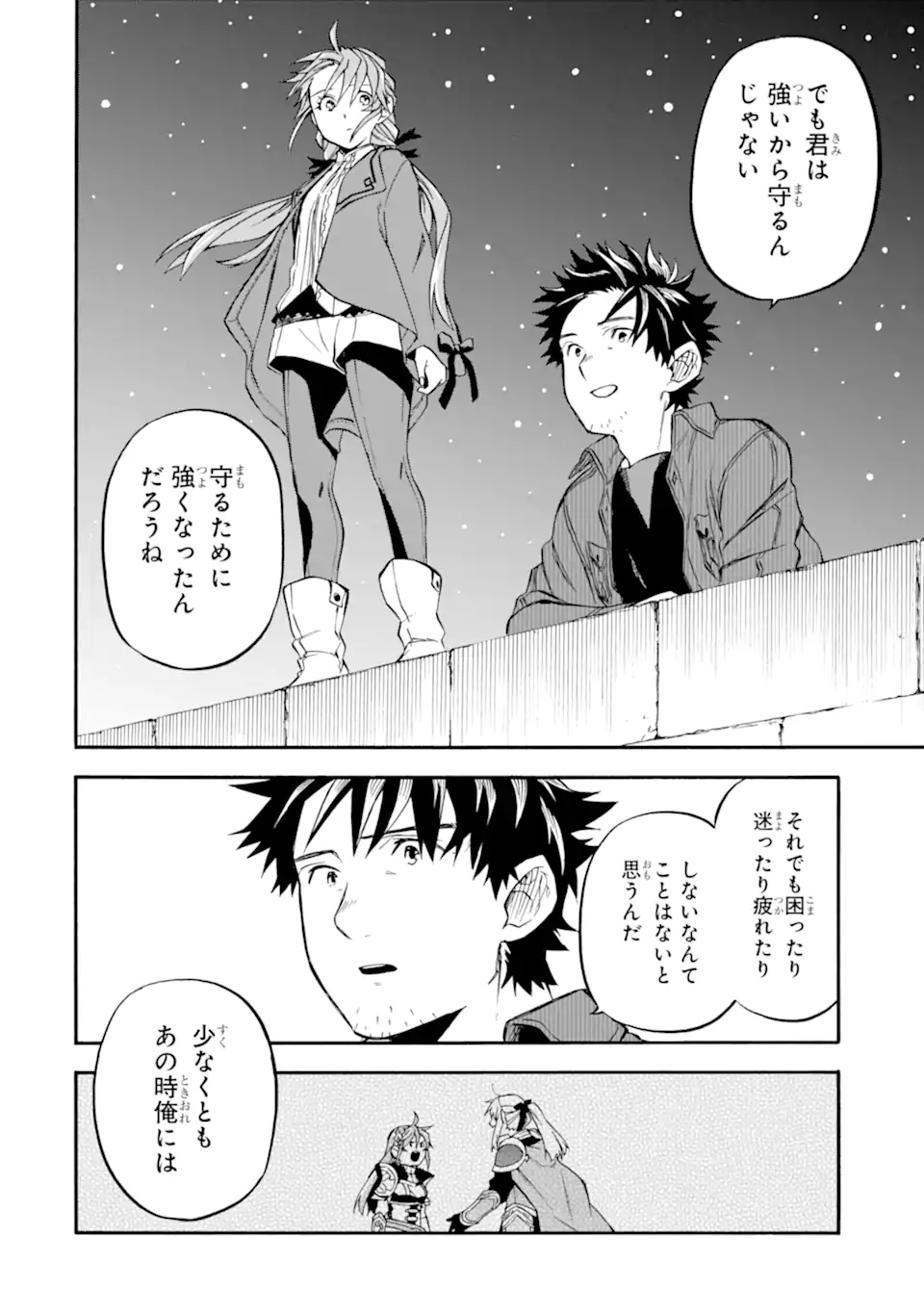 おっさん冒険者ケインの善行 第36.3話 - Page 6