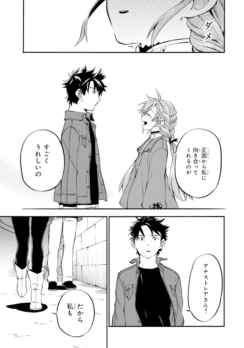 おっさん冒険者ケインの善行 第36.3話 - Page 10