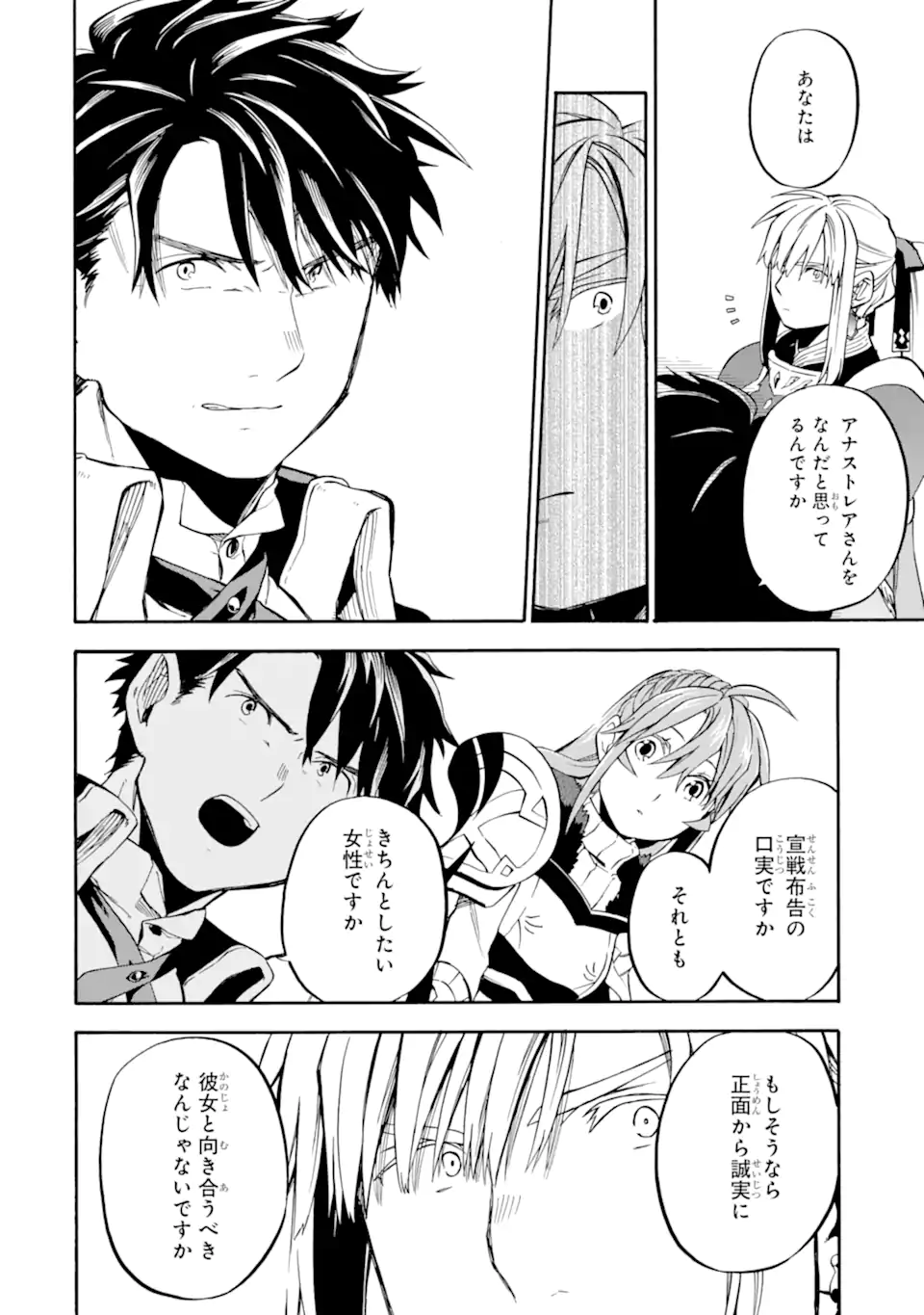 おっさん冒険者ケインの善行 第37.1話 - Page 13