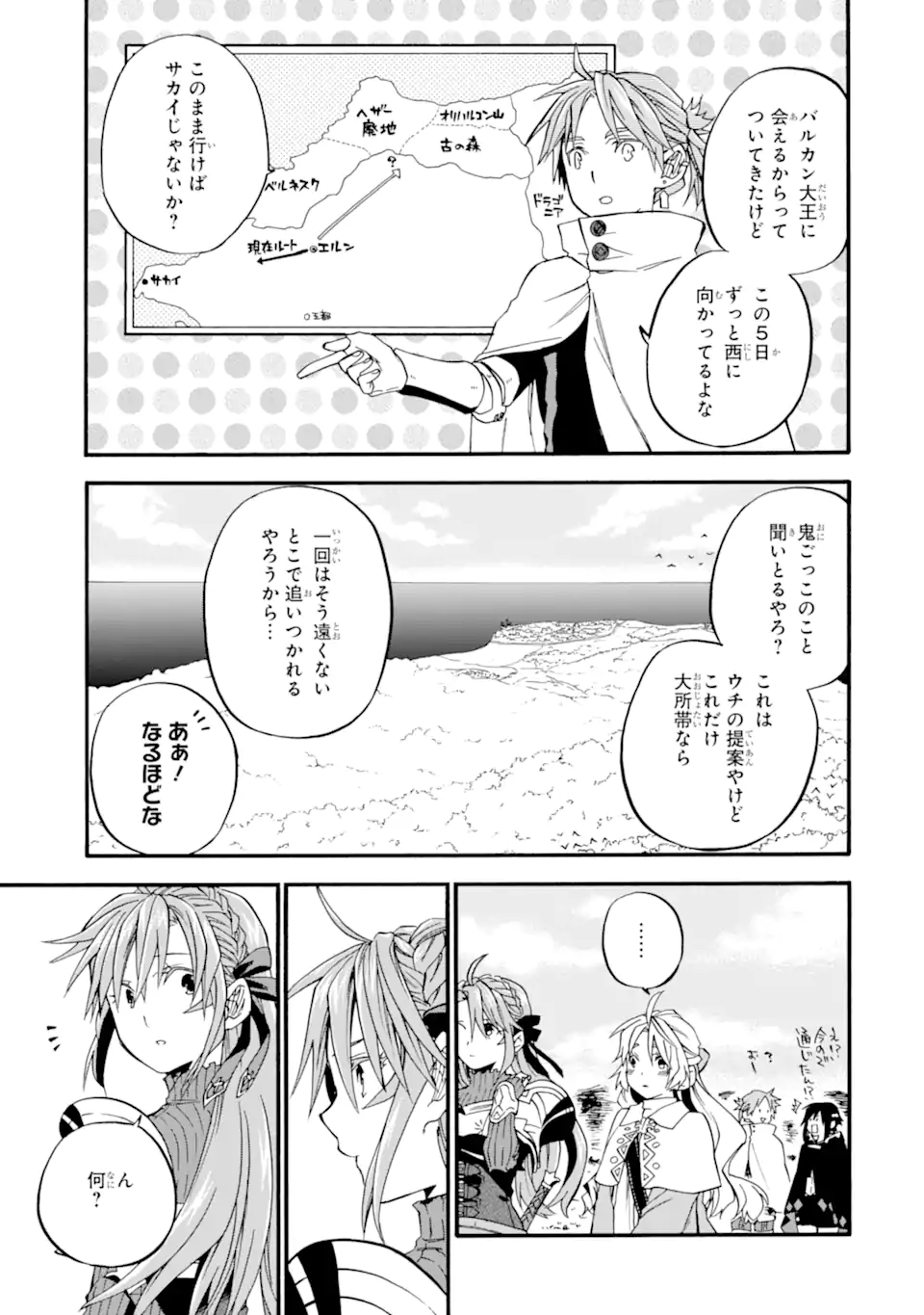 おっさん冒険者ケインの善行 第37.3話 - Page 3