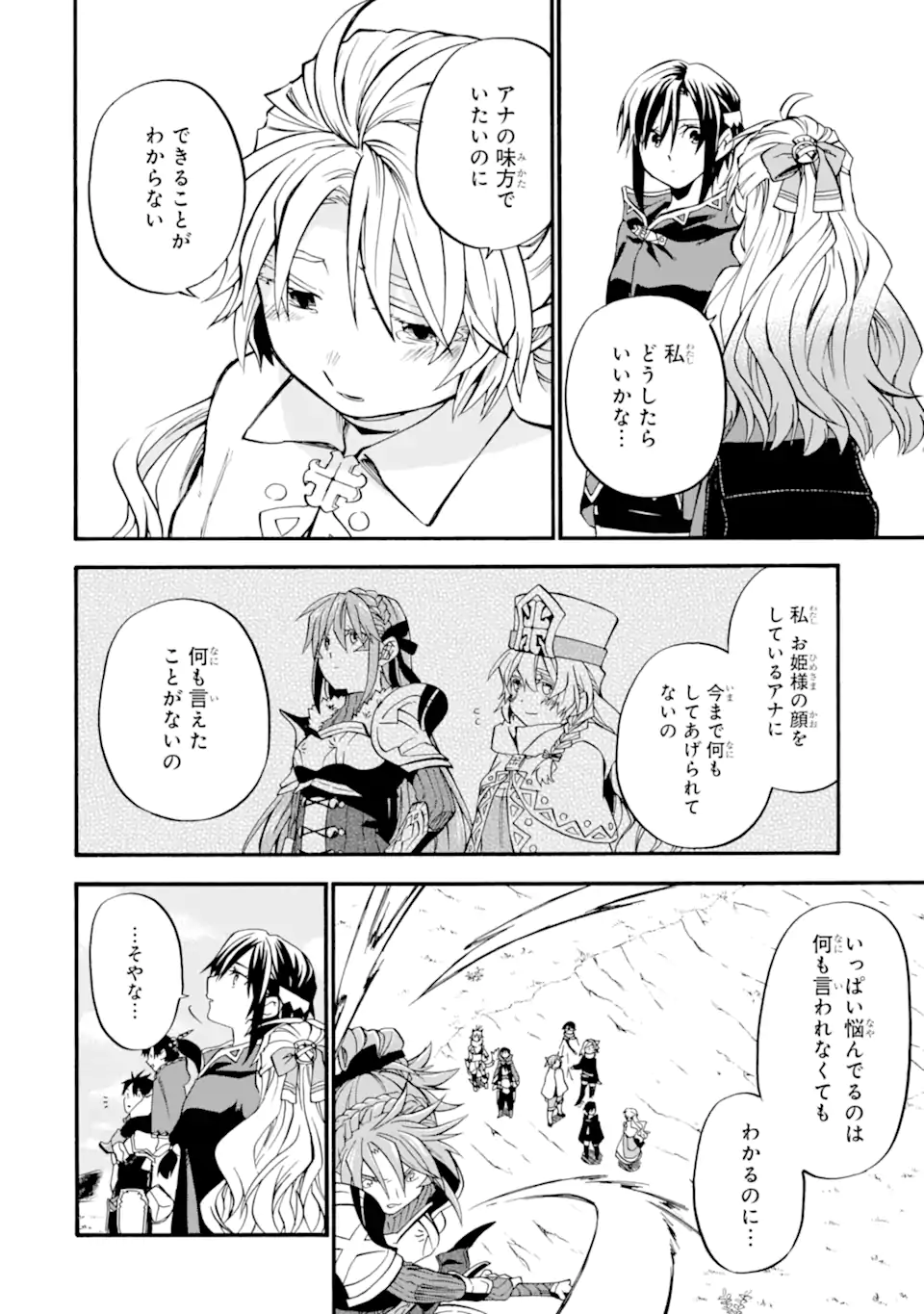 おっさん冒険者ケインの善行 第37.3話 - Page 8