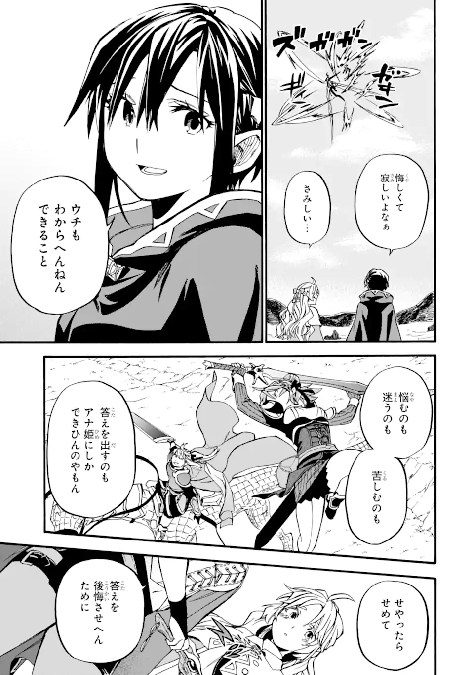 おっさん冒険者ケインの善行 第37.3話 - Page 8