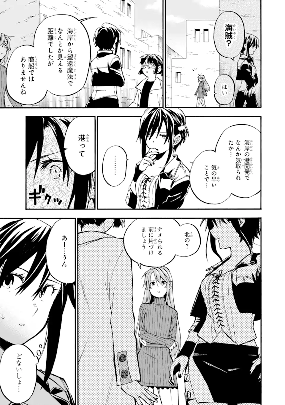 おっさん冒険者ケインの善行 第39.1話 - Page 11