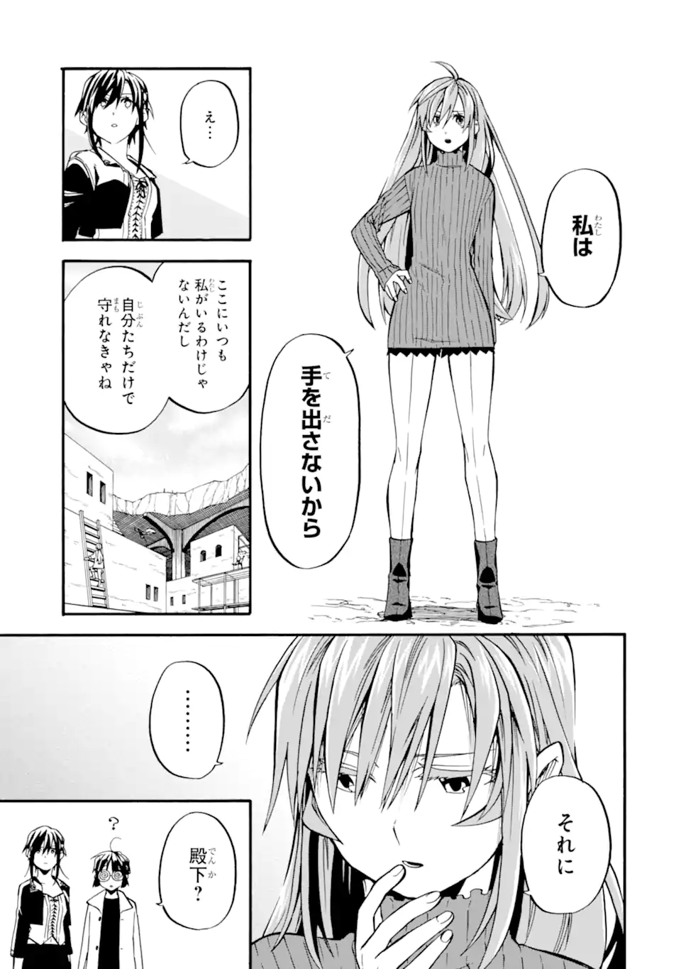 おっさん冒険者ケインの善行 第39.1話 - Page 13