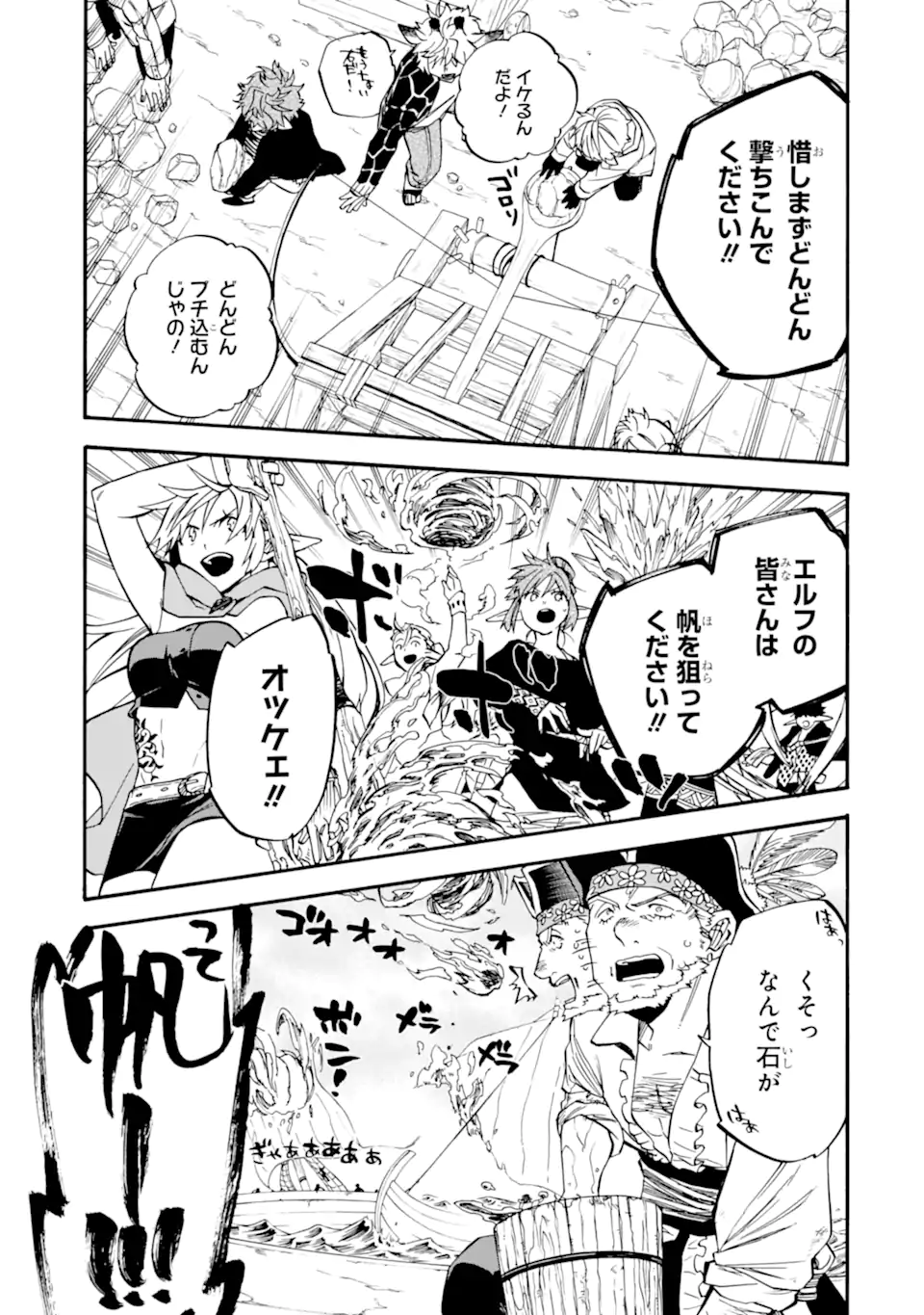 おっさん冒険者ケインの善行 第39.2話 - Page 4